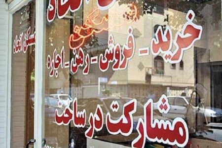 فعالیت ۵ هزار بنگاه معاملات املاک غیرمجاز در شهر تهران - خبرگزاری ساز ایرانی | اخبار ایران و جهان