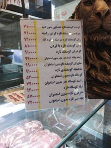 گرمای هوا قیمت برخی کالاهای اساسی را کاهشی کرد - خبرگزاری ساز ایرانی | اخبار ایران و جهان