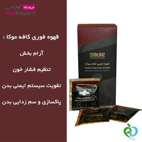 معرفی قهوه فوری موکا دکتر بیز
