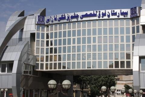 بیمارستان تحول در درمان بی حسی قرنیه با پیوند عصب از ساق پا در بیمارستان فارابی