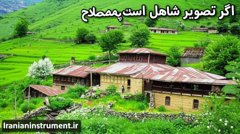 مروری جامع بر تاریخچه و جاذبه های روستای کسما صومعه سرا