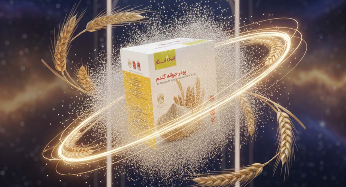 افزایش وزن | رژیم غذایی ارزش غذایی بینظیر پودر جوانه گندم