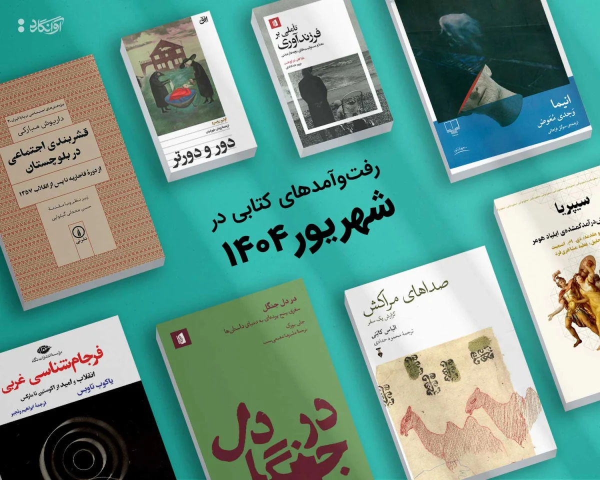 نقش شبکه‌های اجتماعی در معرفی رمان‌های ترند شده